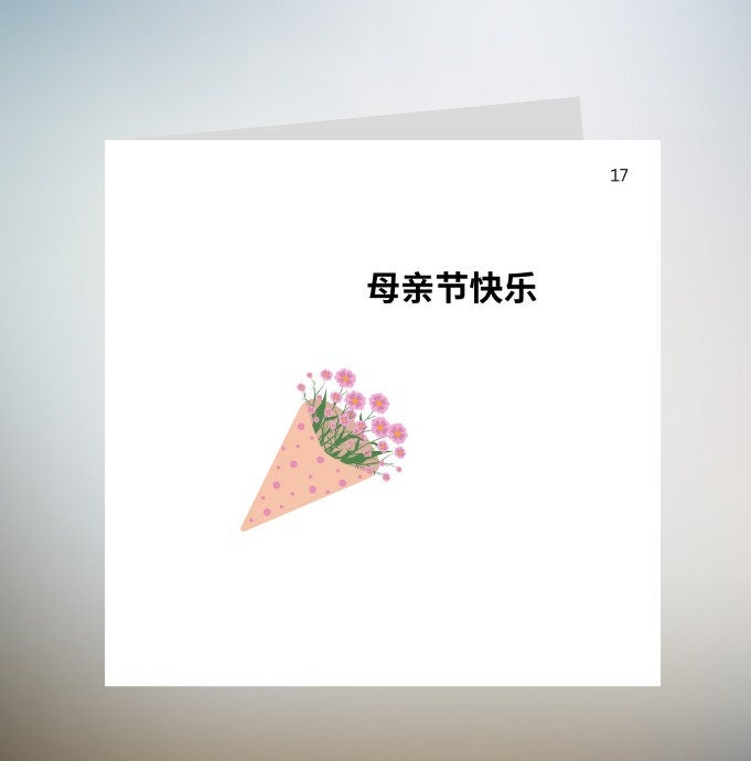 Chinese Card For Mothers Day, Mothers Day Card, Personalised Mothers Day Card, Mothers Day Card 6x6